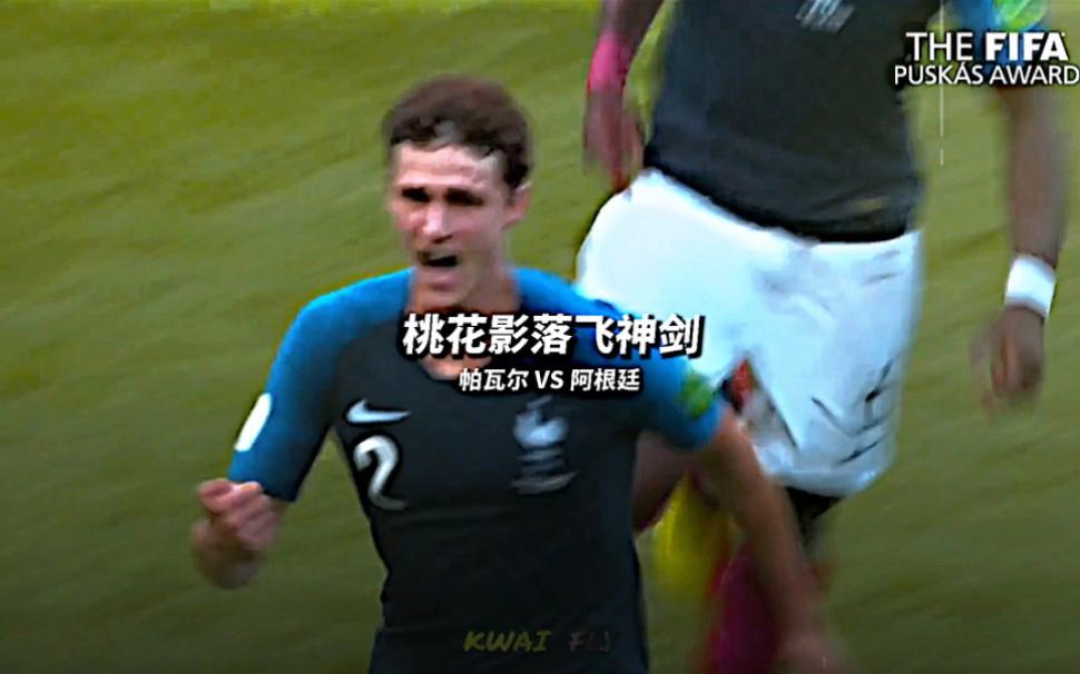 包含马赛爆冷阿根廷,萨拉赫关键制胜的词条 包含马赛爆冷阿根廷,萨拉赫关键制胜的词条