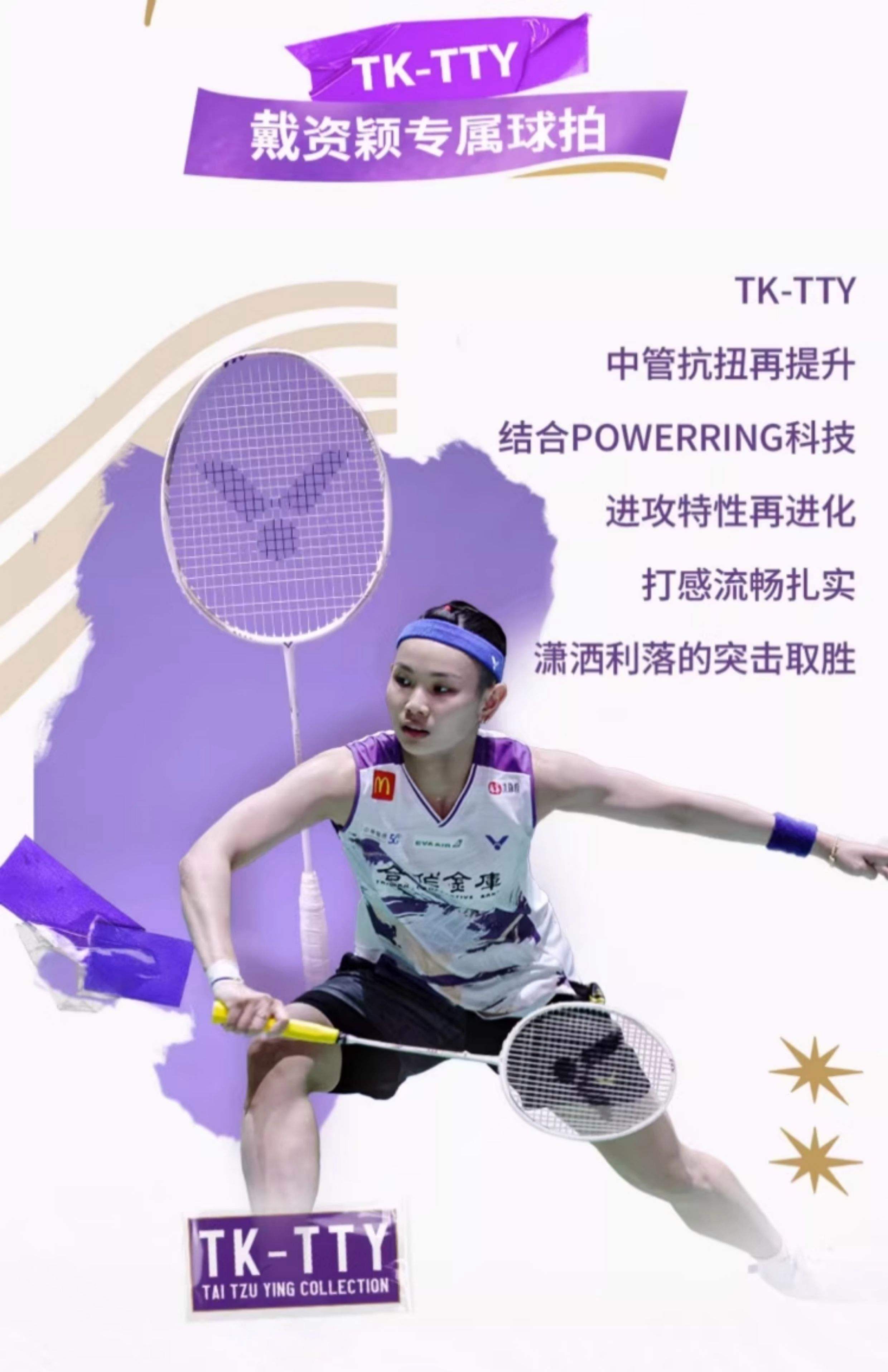 关于日本羽毛球队完胜泰国羽毛球队,戴资颖高光表现的信息 关于日本羽毛球队完胜泰国羽毛球队,戴资颖高光表现的信息