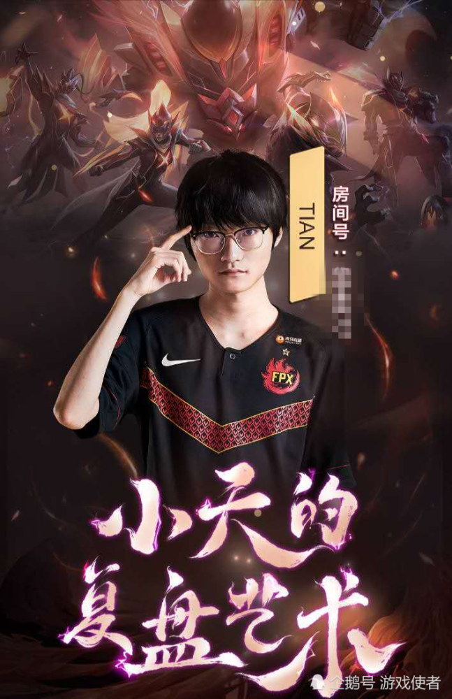 FPX鏖战TSM，Faker惊艳世界的简单介绍