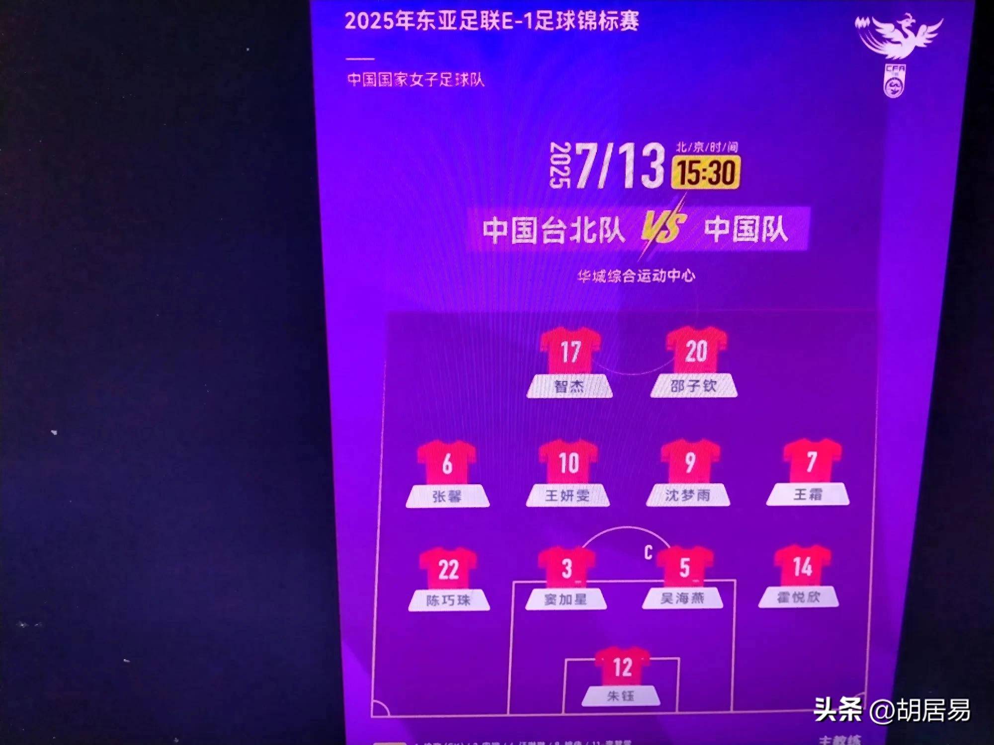 关于重要消息:中国女足队员在比赛中展现出色技能!的信息 关于重要消息:中国女足队员在比赛中展现出色技能!的信息