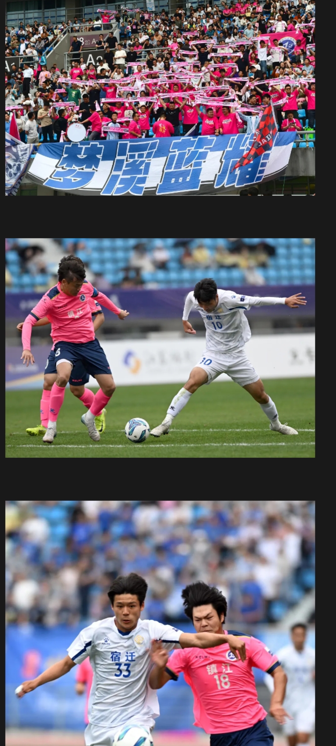 足球热爱者的节日，热血沸腾，气势如虹的简单介绍