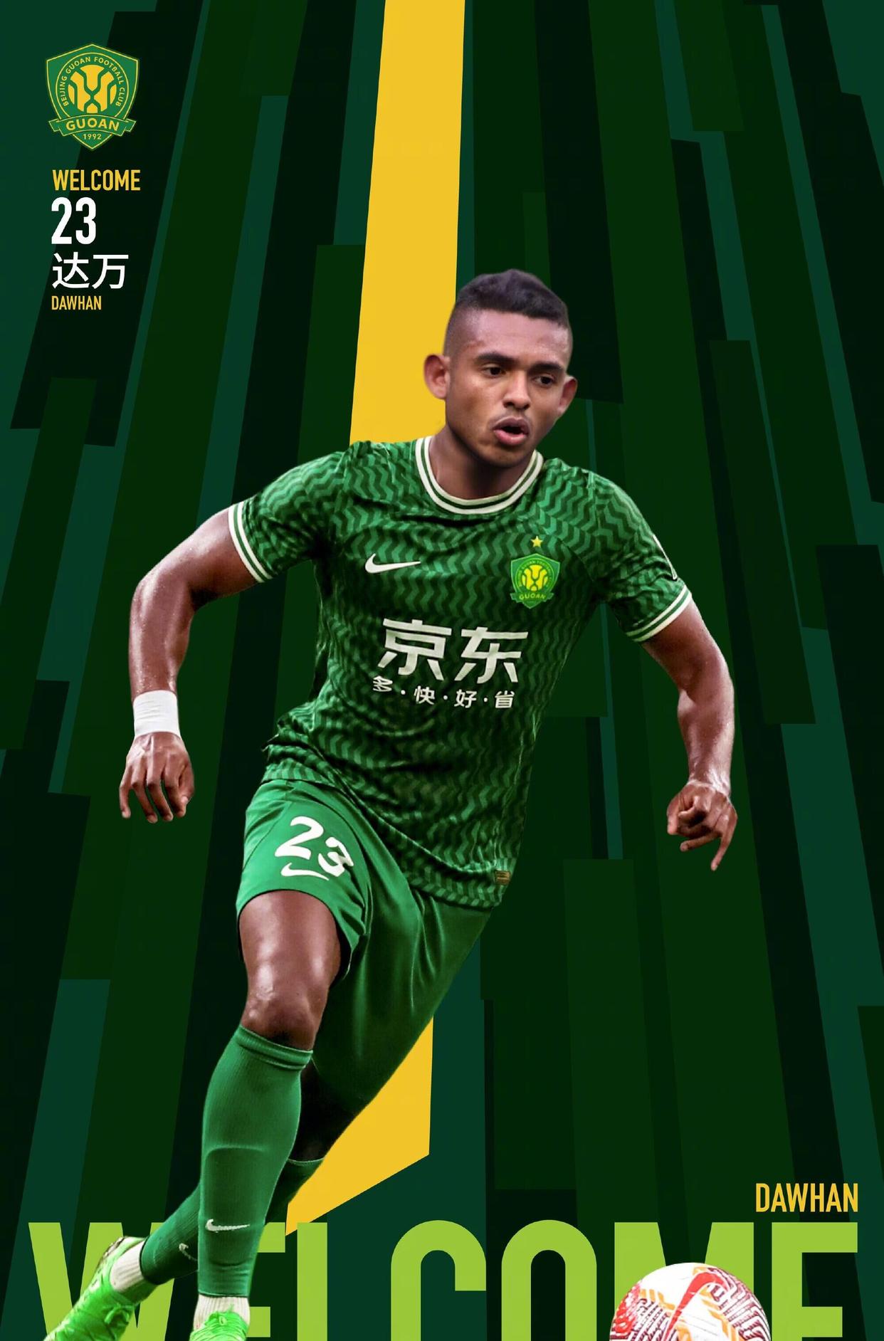 北京中赫国安豪胆夺冠！全力备战争夺胜利！的简单介绍