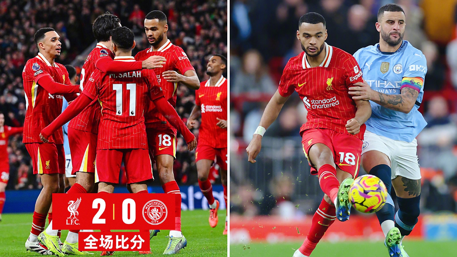 包含利物浦客场大胜曼城，扩大领先优势的词条