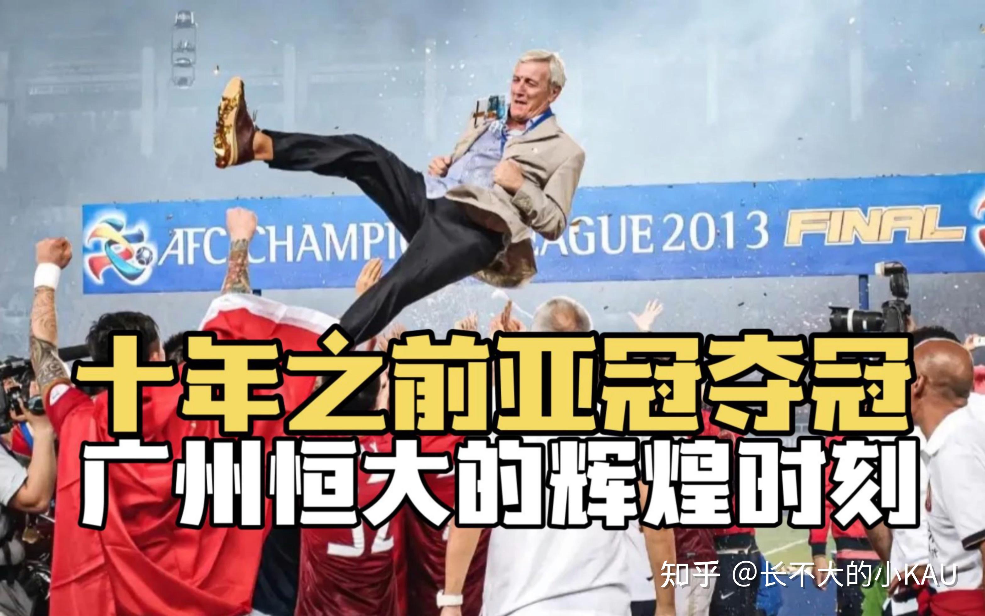 恒大创纪录！攻击力全面提升使队势不可挡的简单介绍