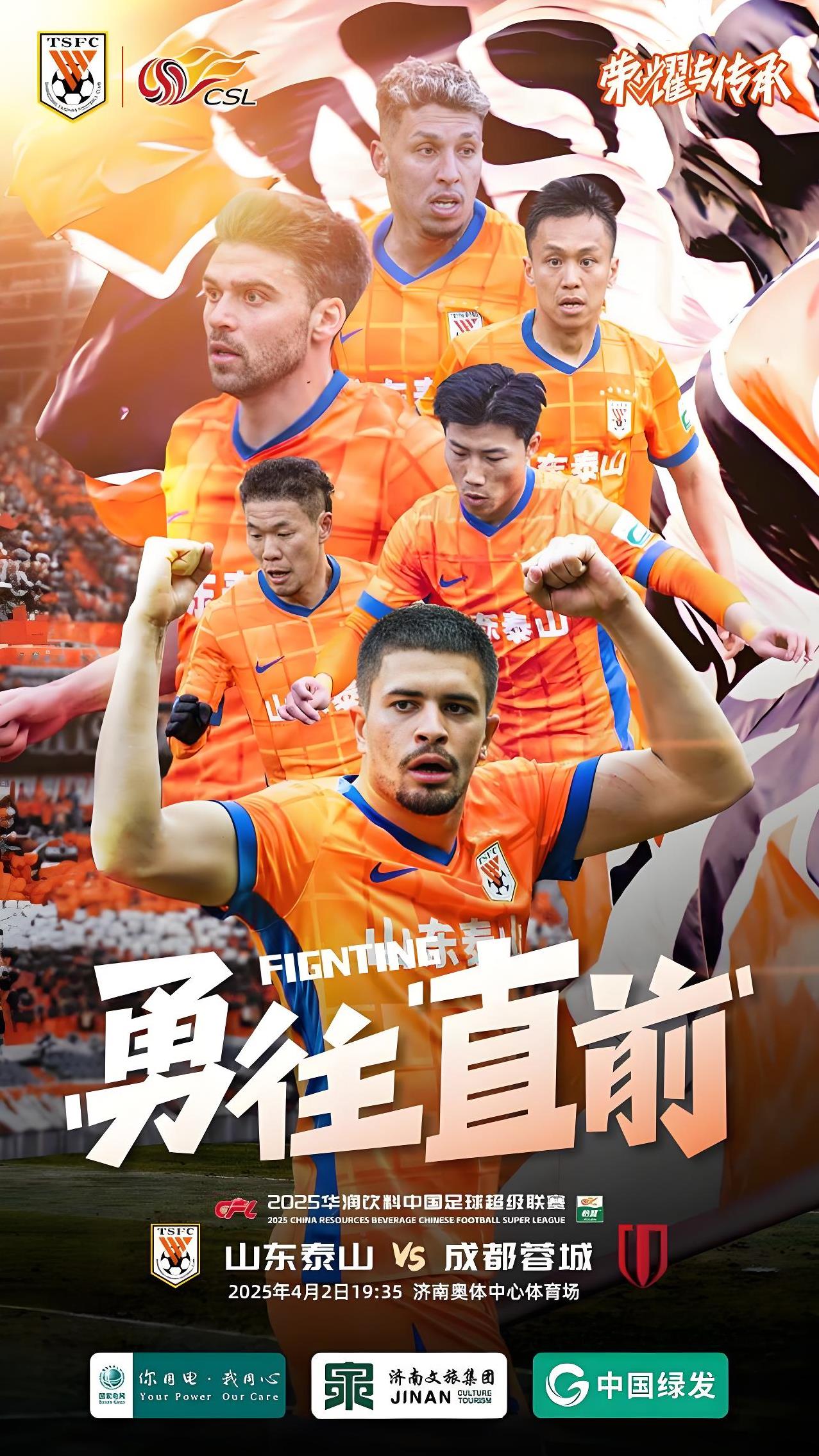 准备迎接亚洲强队，球队士气高昂备战冲刺胜利的简单介绍